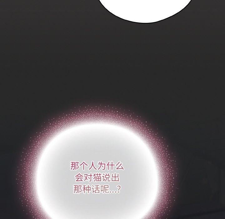 喵来的恋爱第10話