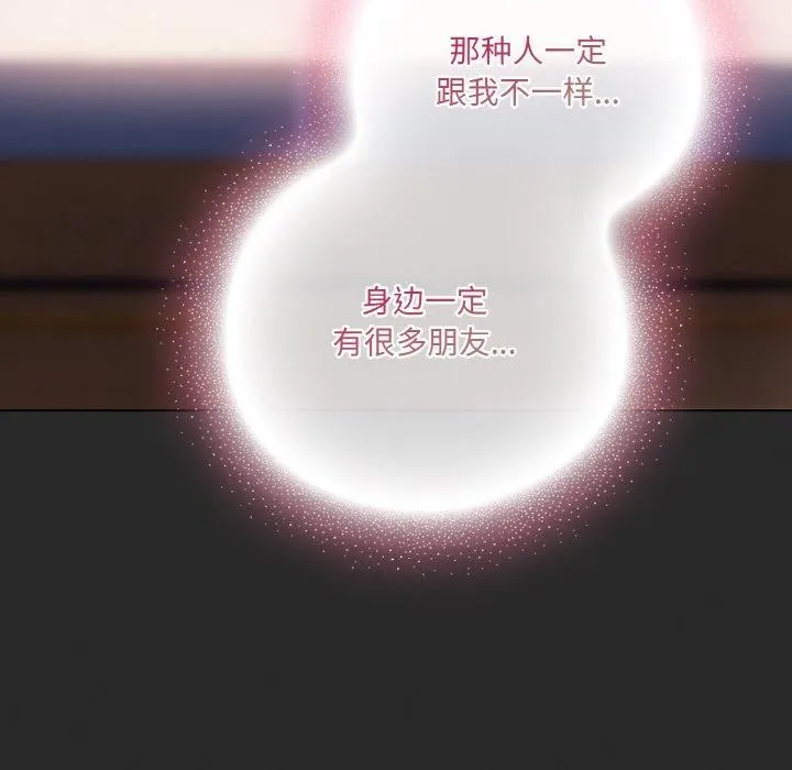 喵來的戀愛第10話