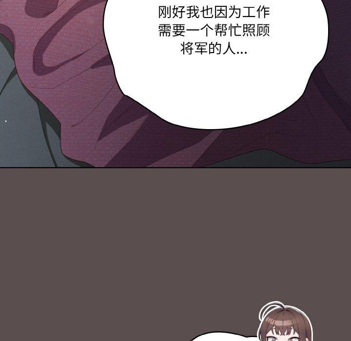 喵来的恋爱第10話