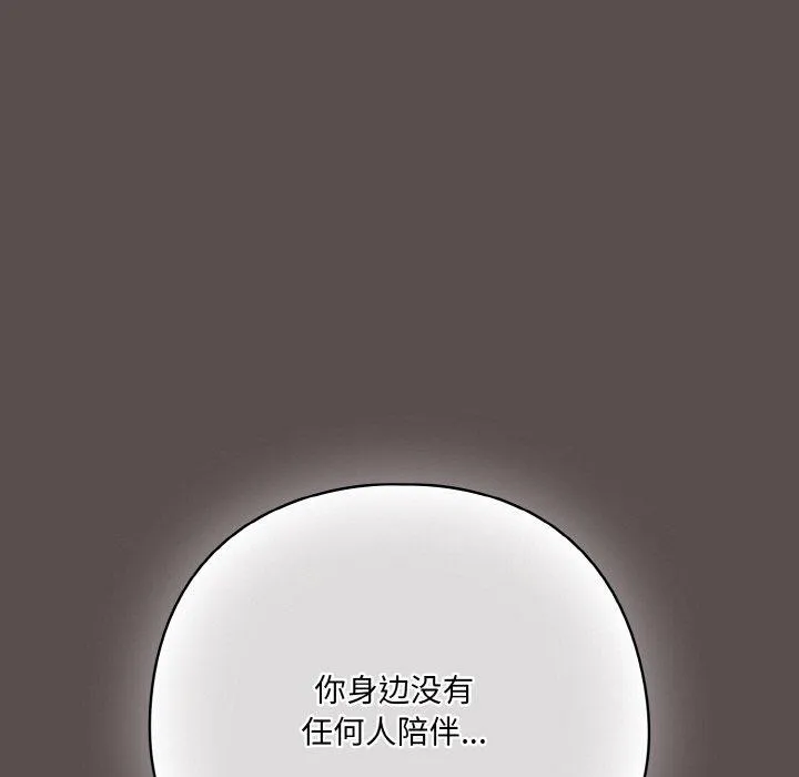 喵來的戀愛第10話