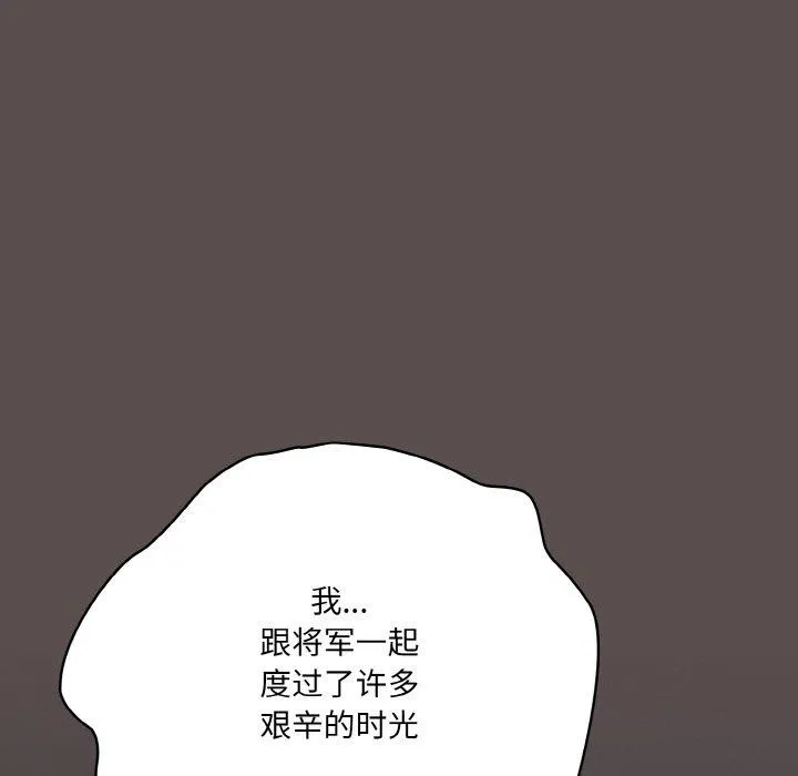 喵来的恋爱-第10話 - 图片 101
