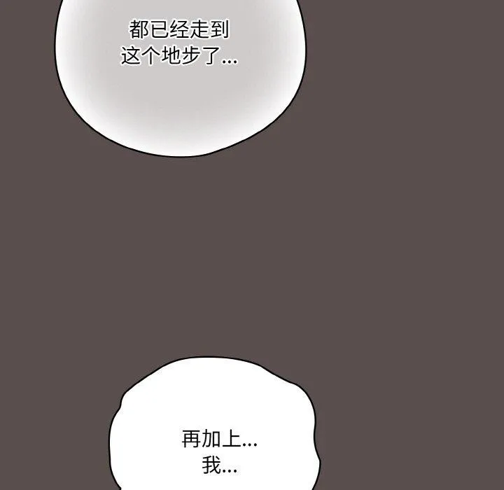 喵來的戀愛第10話