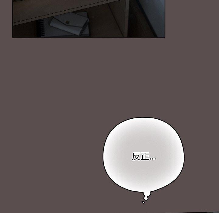 喵来的恋爱第10話