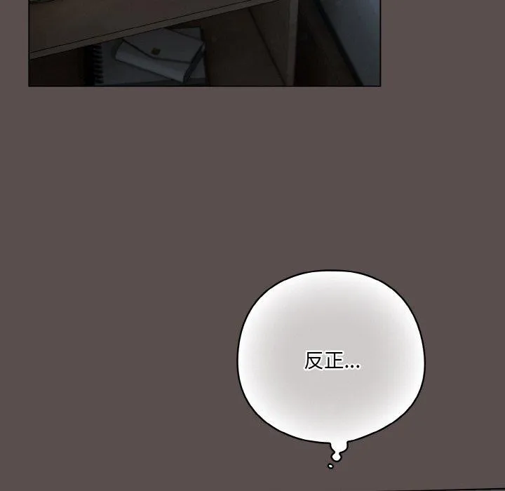 喵來的戀愛第10話