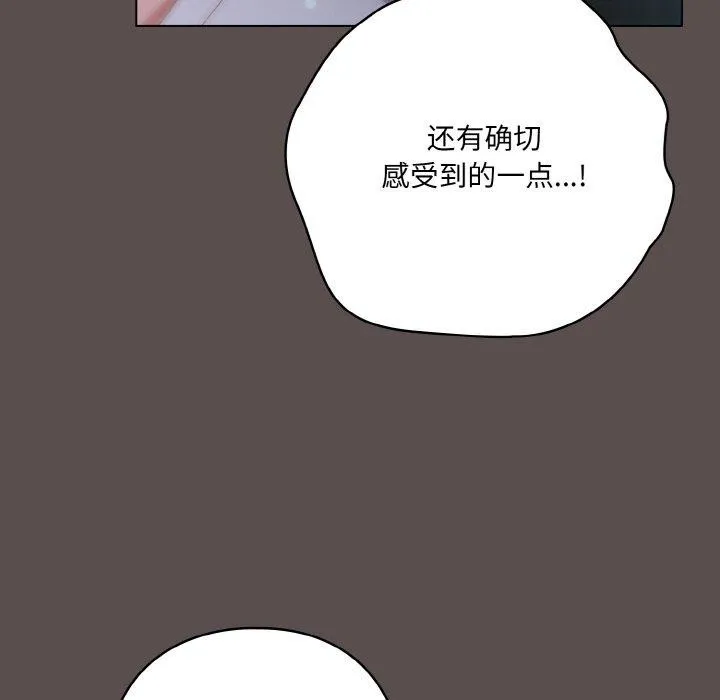 喵来的恋爱-第10話 - 图片 111