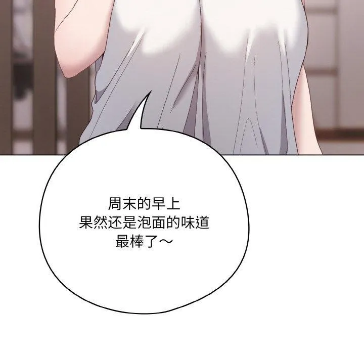 喵来的恋爱-第10話 - 图片 142