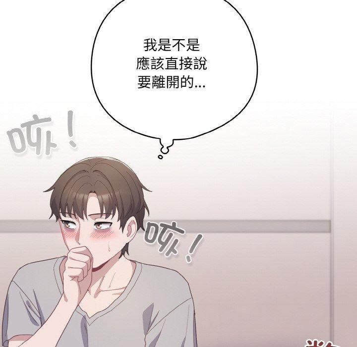 喵來的戀愛第10話