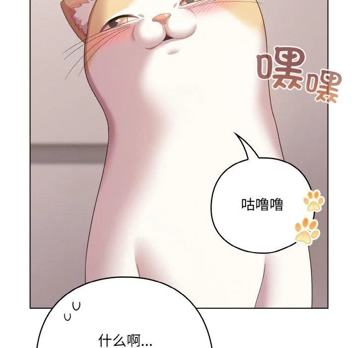 喵来的恋爱-第10話 - 图片 155