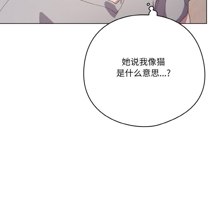 喵来的恋爱第10話