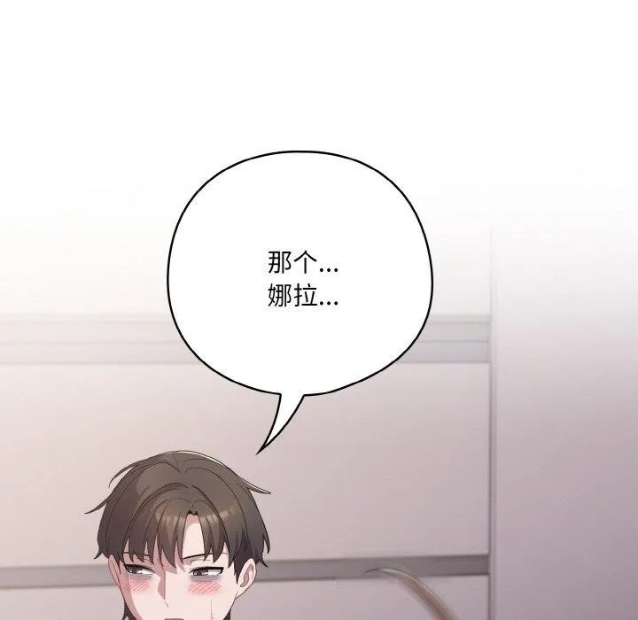 喵來的戀愛第10話