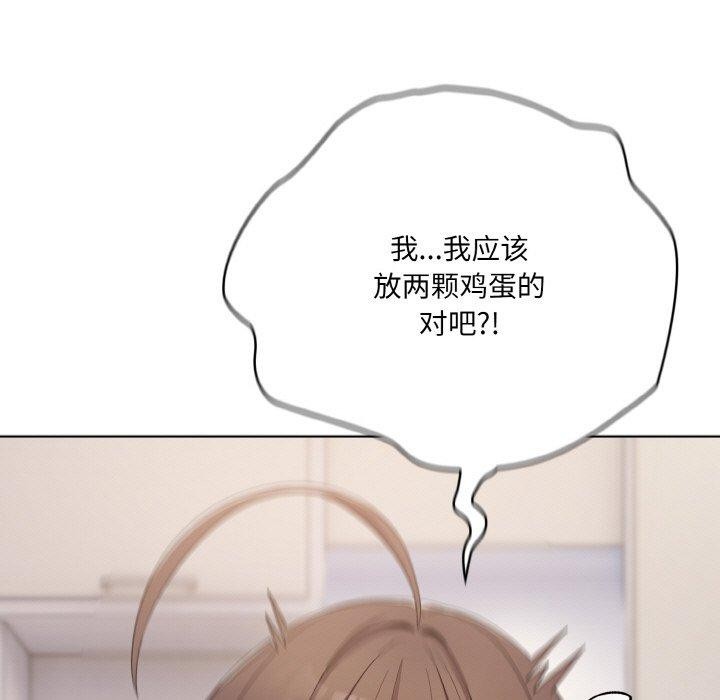 喵來的戀愛第10話