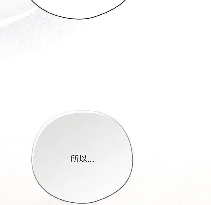 喵来的恋爱-第10話 - 图片 184