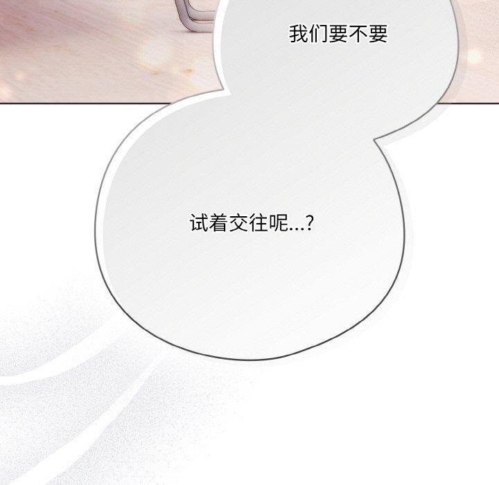 喵來的戀愛第10話