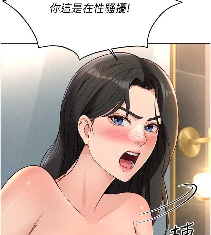 鲁蛇社畜的金手指第13話-多虧了妳讓我無套