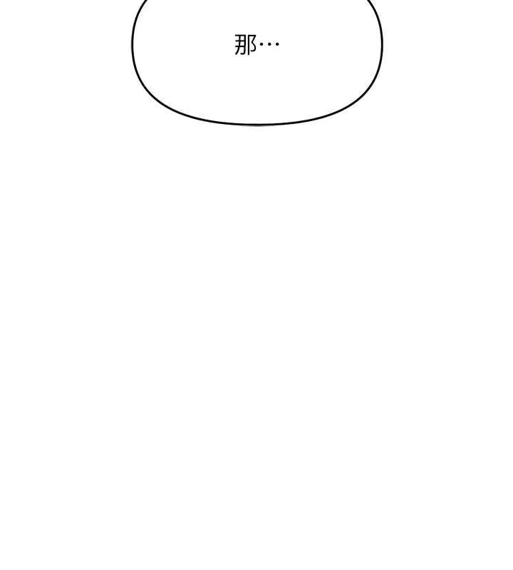 鲁蛇社畜的金手指-第13話-多虧了妳讓我無套 - 图片 26