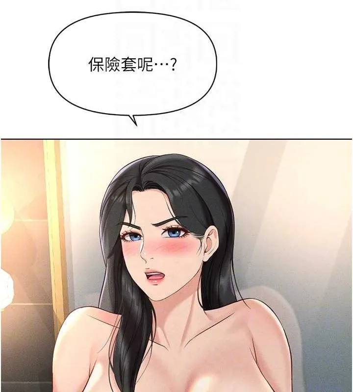 鲁蛇社畜的金手指-第13話-多虧了妳讓我無套 - 图片 36