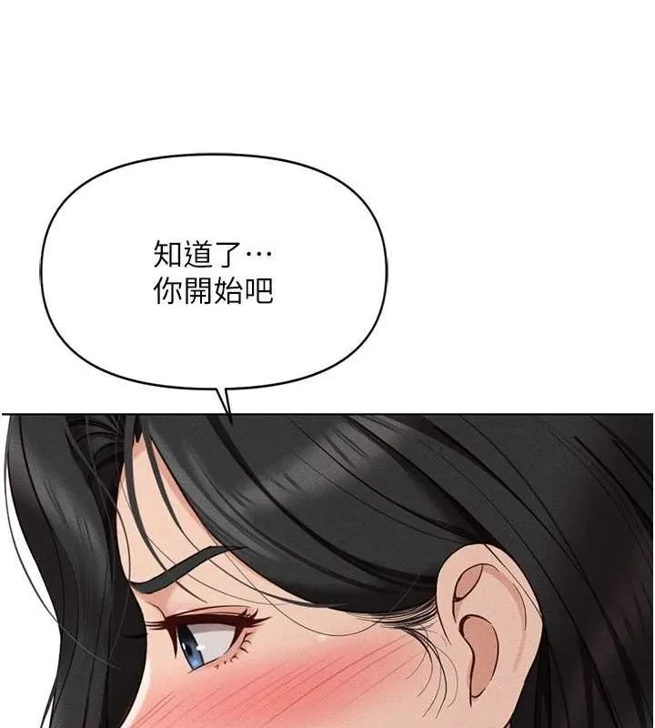 鲁蛇社畜的金手指-第13話-多虧了妳讓我無套 - 图片 41