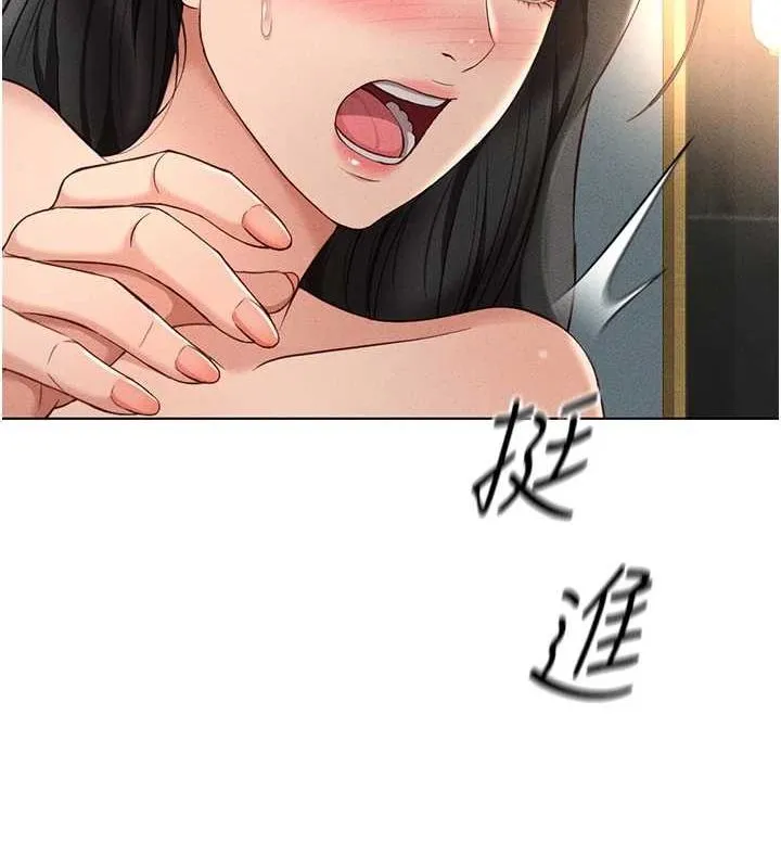 鲁蛇社畜的金手指-第13話-多虧了妳讓我無套 - 图片 46
