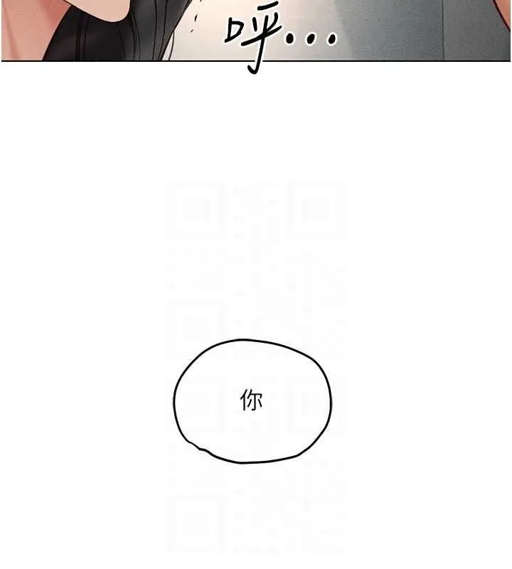 鲁蛇社畜的金手指-第13話-多虧了妳讓我無套 - 图片 51