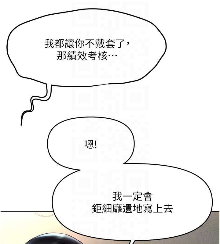 鲁蛇社畜的金手指第13話-多虧了妳讓我無套