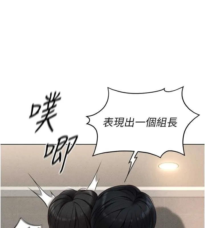鲁蛇社畜的金手指-第13話-多虧了妳讓我無套 - 图片 58