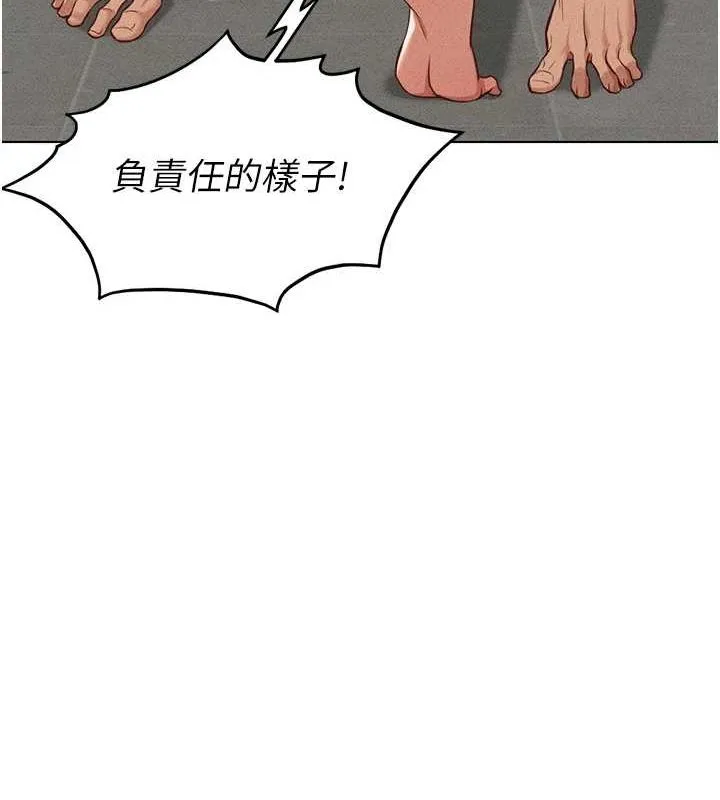 鲁蛇社畜的金手指-第13話-多虧了妳讓我無套 - 图片 61