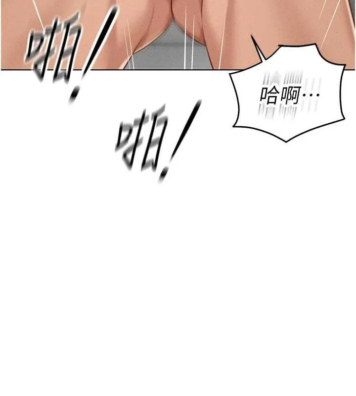 鲁蛇社畜的金手指-第13話-多虧了妳讓我無套 - 图片 71