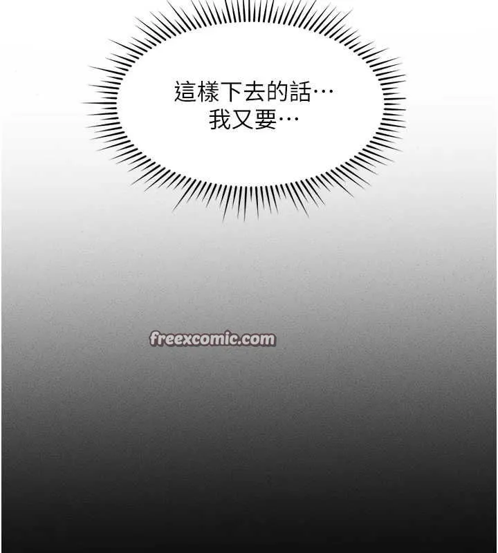 鲁蛇社畜的金手指-第13話-多虧了妳讓我無套 - 图片 75