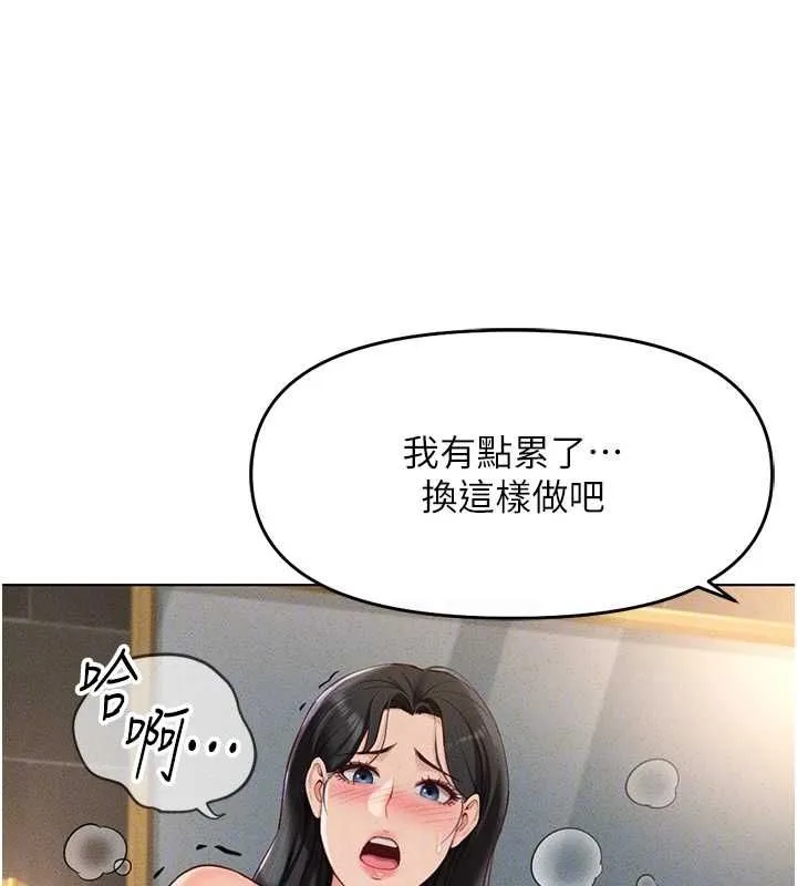 鲁蛇社畜的金手指-第13話-多虧了妳讓我無套 - 图片 81