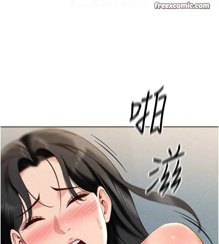 鲁蛇社畜的金手指-第13話-多虧了妳讓我無套 - 图片 90