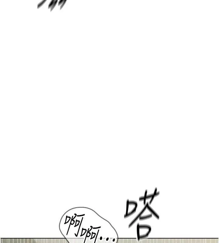 鲁蛇社畜的金手指-第13話-多虧了妳讓我無套 - 图片 92