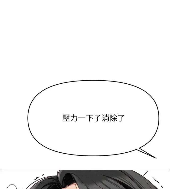 鲁蛇社畜的金手指-第13話-多虧了妳讓我無套 - 图片 109