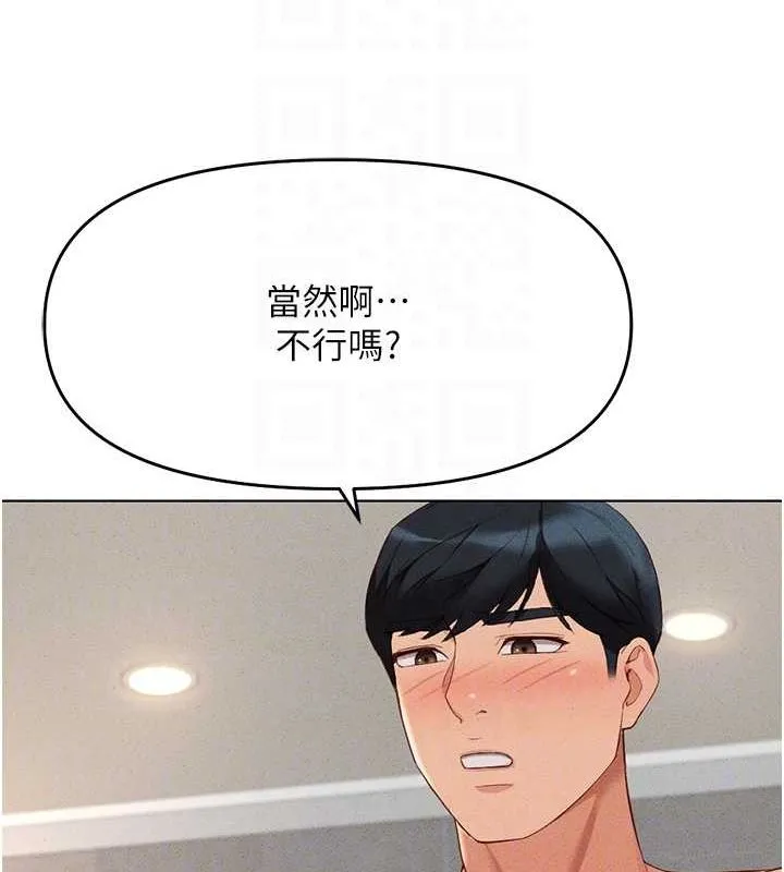 鲁蛇社畜的金手指-第13話-多虧了妳讓我無套 - 图片 117