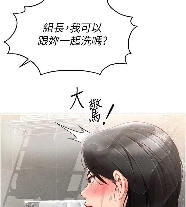 鲁蛇社畜的金手指第13話-多虧了妳讓我無套