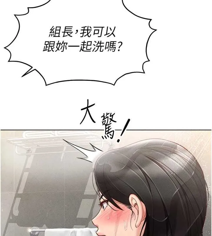鲁蛇社畜的金手指-第13話-多虧了妳讓我無套 - 图片 129