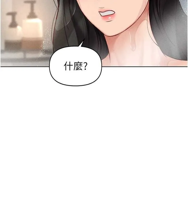 鲁蛇社畜的金手指-第13話-多虧了妳讓我無套 - 图片 132