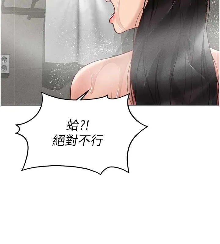 鲁蛇社畜的金手指-第13話-多虧了妳讓我無套 - 图片 130