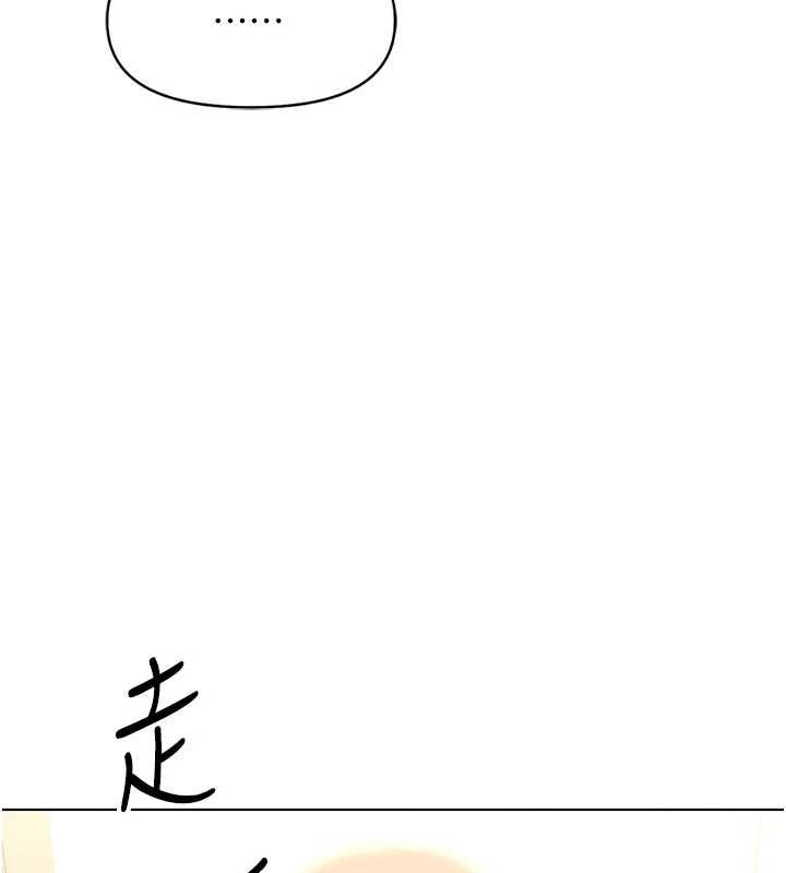 魯蛇社畜的金手指第13話-多虧了妳讓我無套