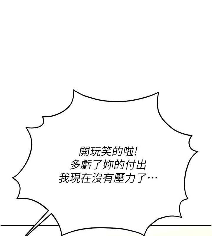 鲁蛇社畜的金手指第13話-多虧了妳讓我無套