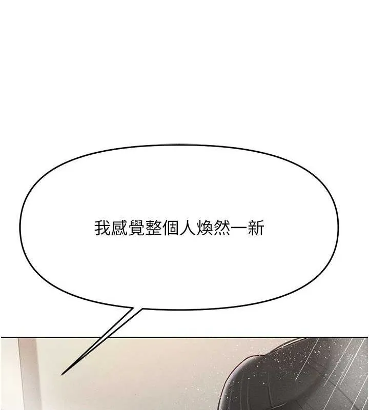鲁蛇社畜的金手指-第13話-多虧了妳讓我無套 - 图片 142