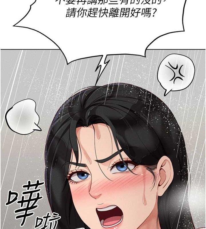 鲁蛇社畜的金手指第13話-多虧了妳讓我無套