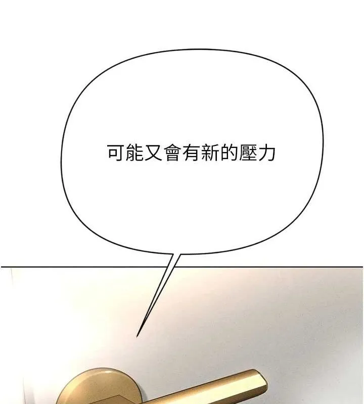 魯蛇社畜的金手指第13話-多虧了妳讓我無套