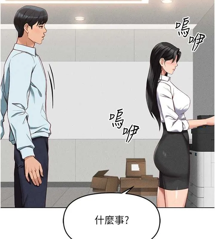 鲁蛇社畜的金手指-第13話-多虧了妳讓我無套 - 图片 158