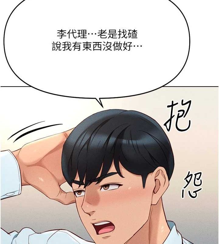 魯蛇社畜的金手指第13話-多虧了妳讓我無套