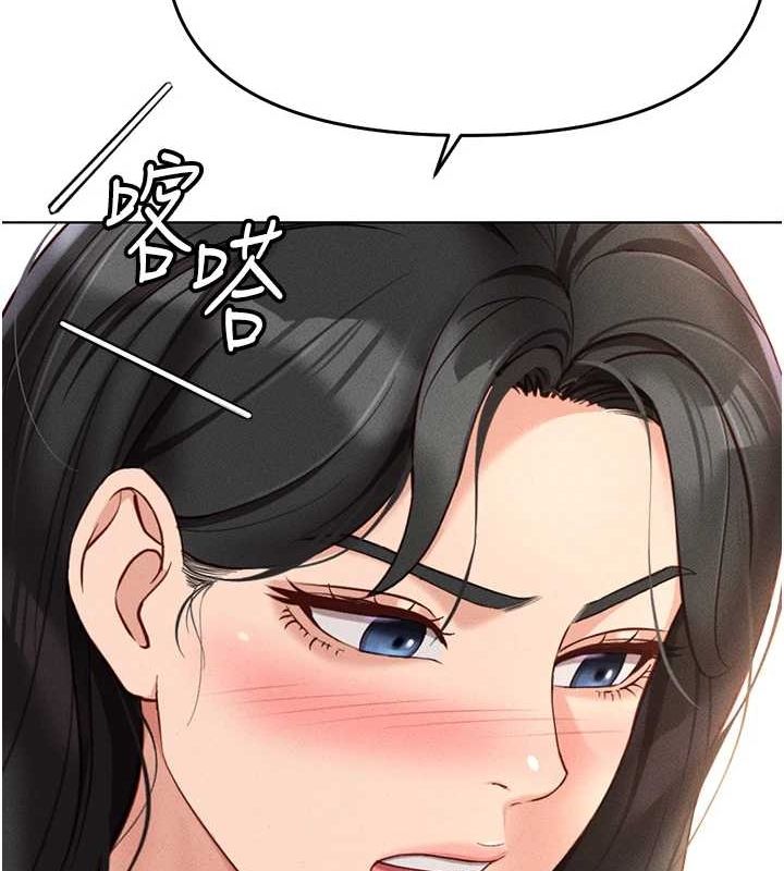 鲁蛇社畜的金手指第13話-多虧了妳讓我無套