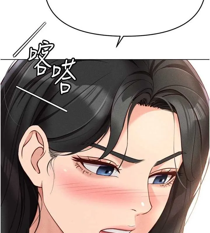 魯蛇社畜的金手指第13話-多虧了妳讓我無套