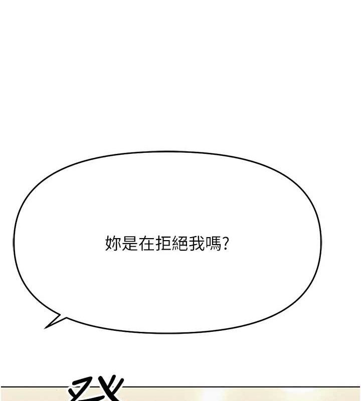 鲁蛇社畜的金手指第13話-多虧了妳讓我無套