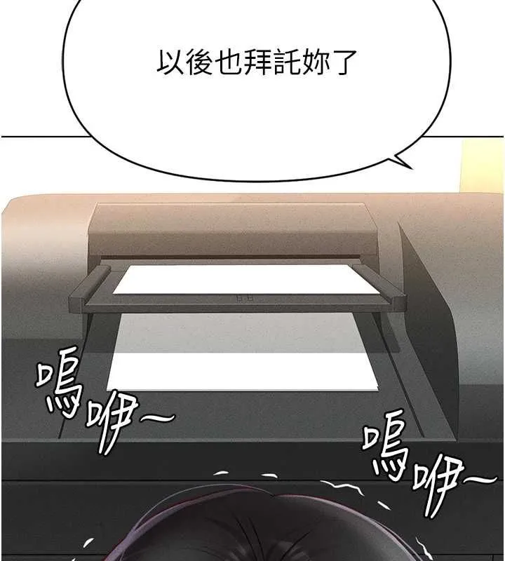 魯蛇社畜的金手指第13話-多虧了妳讓我無套