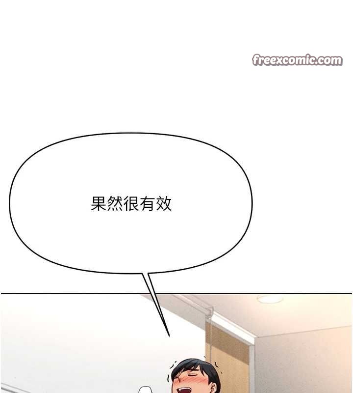 鲁蛇社畜的金手指第13話-多虧了妳讓我無套