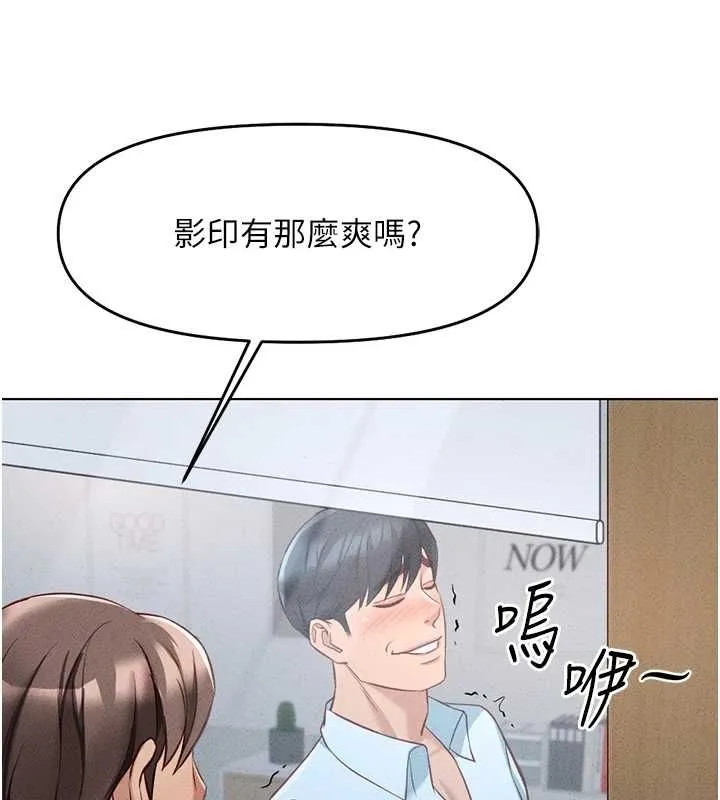 鲁蛇社畜的金手指-第13話-多虧了妳讓我無套 - 图片 178